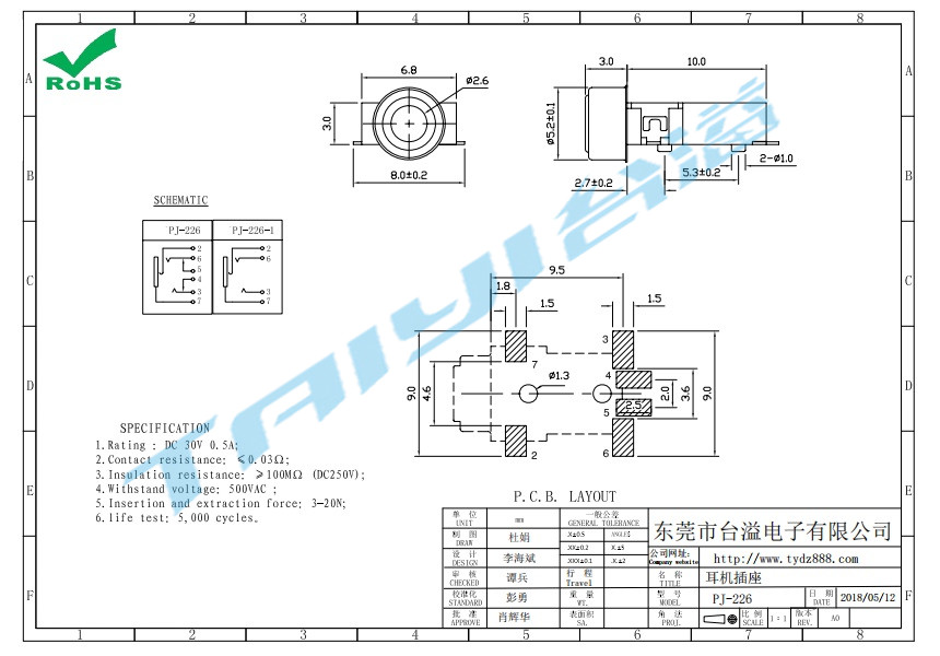 PJ-226耳機插座