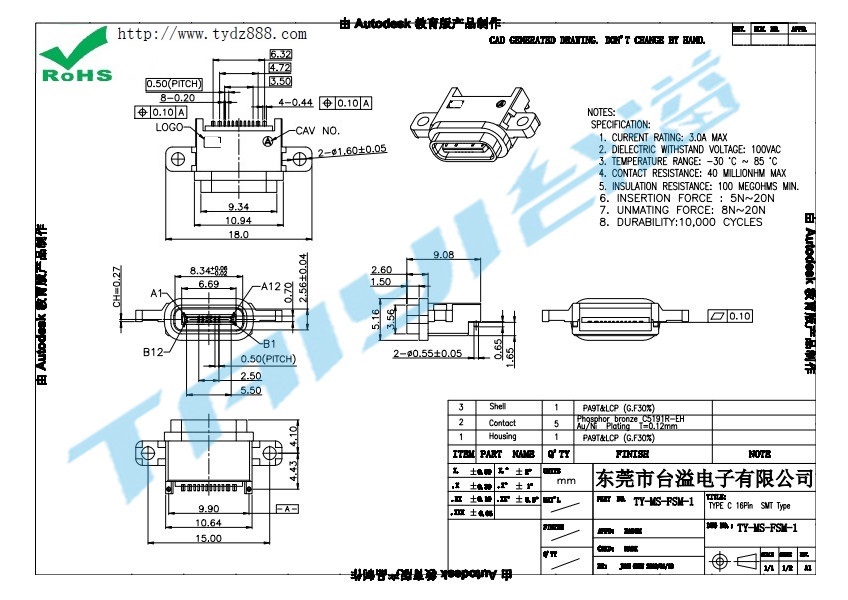 TY-MS-FSM-1