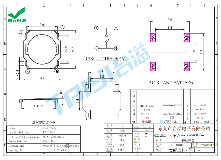 3.7*3.7輕觸開關(guān)T1-A0403