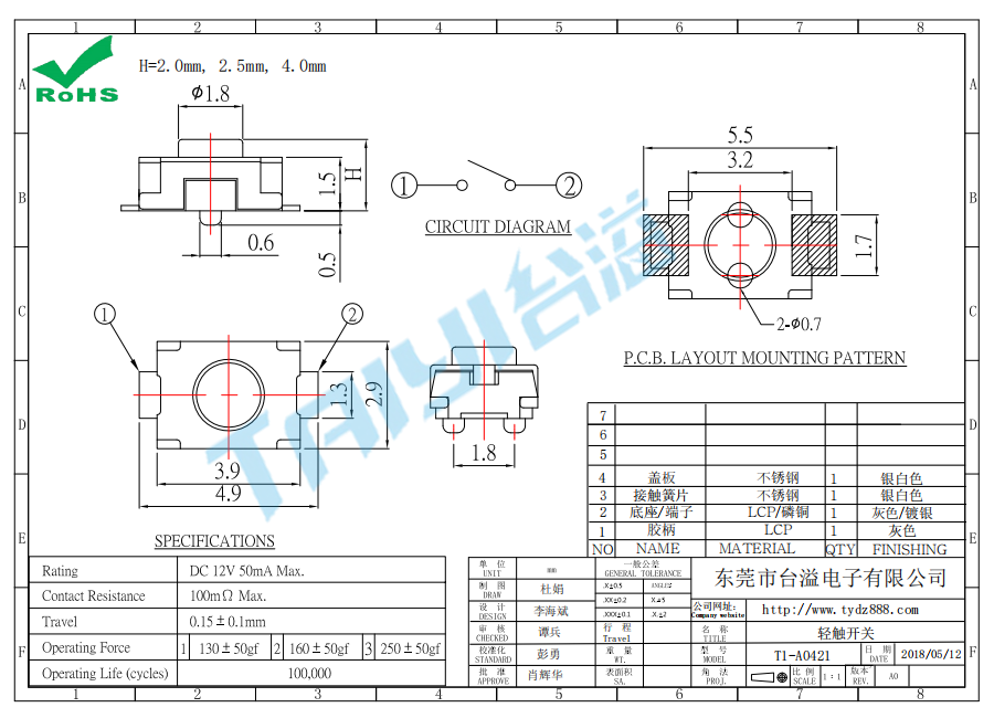 3.5*3.0輕觸開關T1-A0421