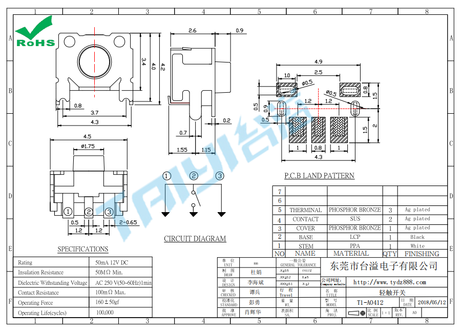4.5*3.8笑臉輕觸開關T1-A0412