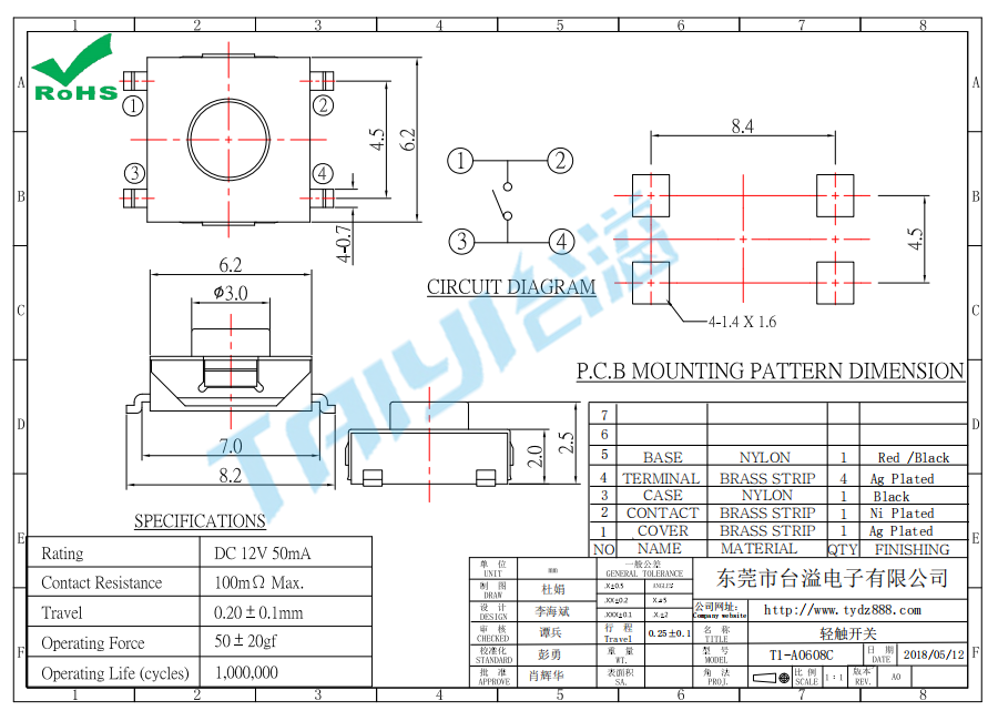 6.2*6.4 輕觸T1-A0608C