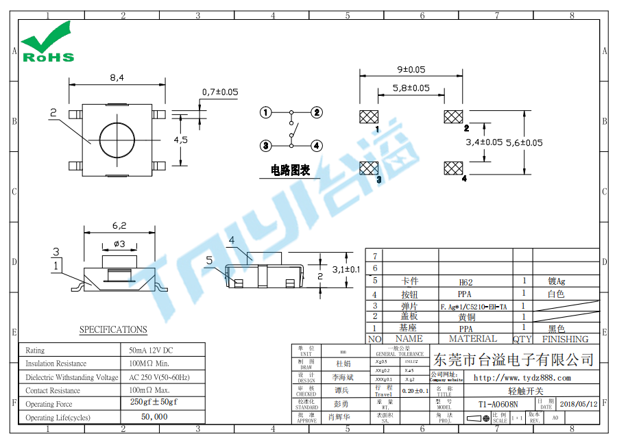 6*6 輕觸T1-A0608N