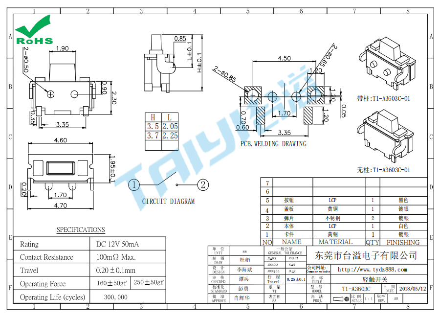 2.0*4.0 輕觸T1-A3603C