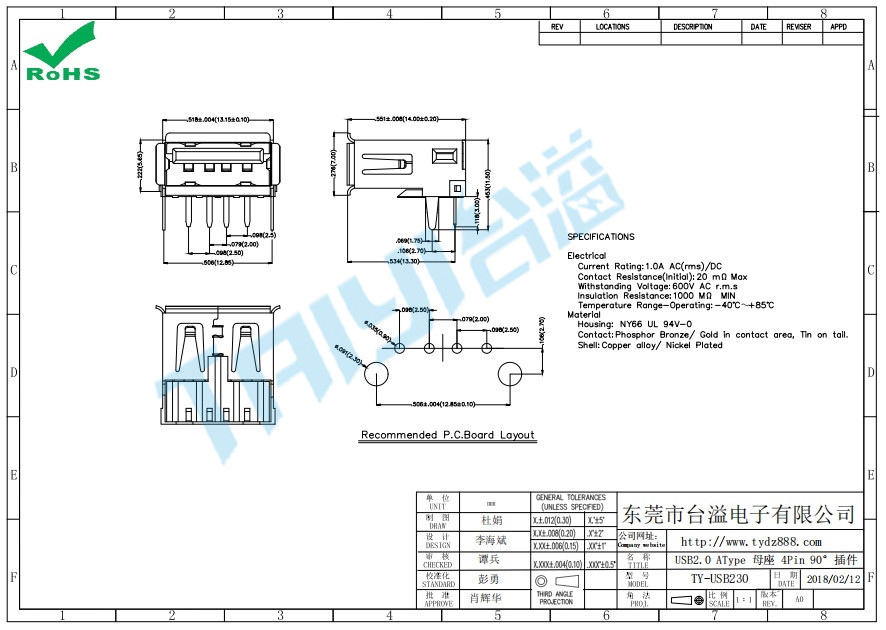 230 USB2.0 AType 母座 4Pin 90°插件
