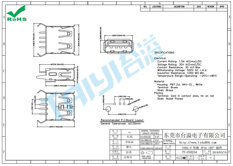 264 USB2.0 母座 4Pin 180°插件