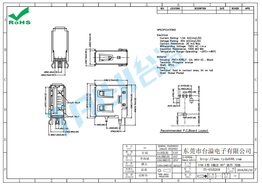 268 USB A型 4觸點 90°插件 母座