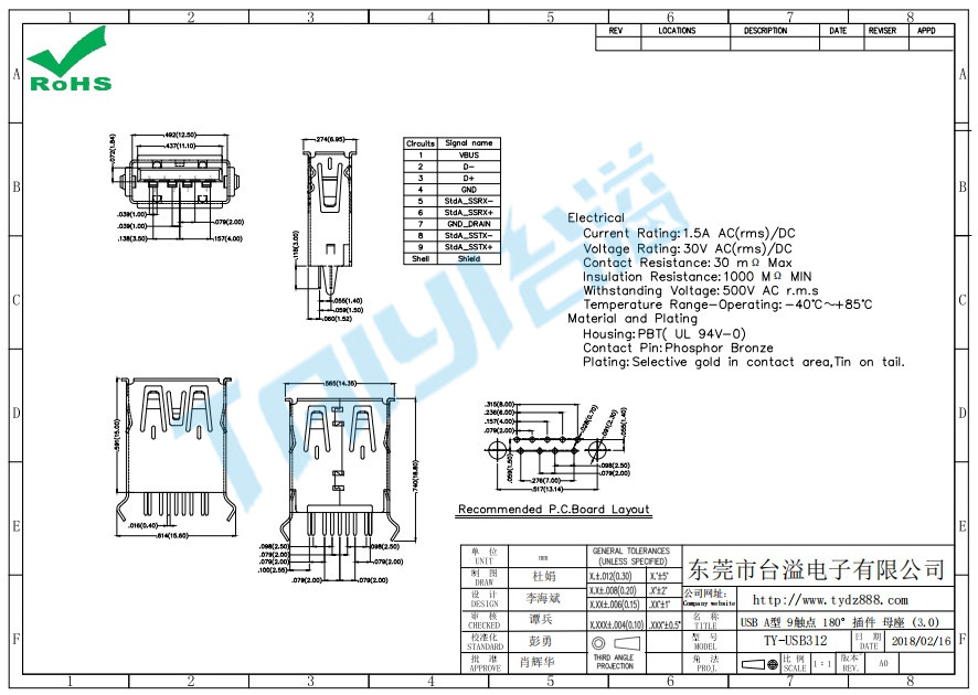 312 USB A型 9觸點(diǎn) 180°插件 母座 (3.0)