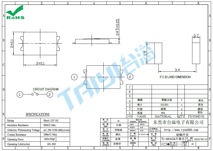 3.0*2.0輕觸開關(guān)T1-A0415A