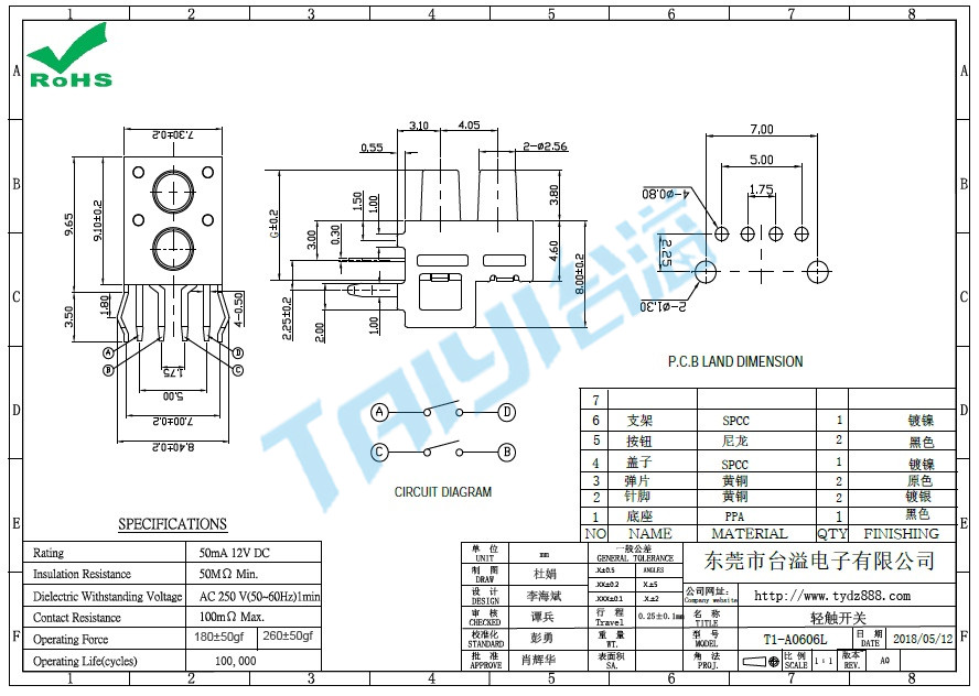 6*6 輕觸T1-A0606L