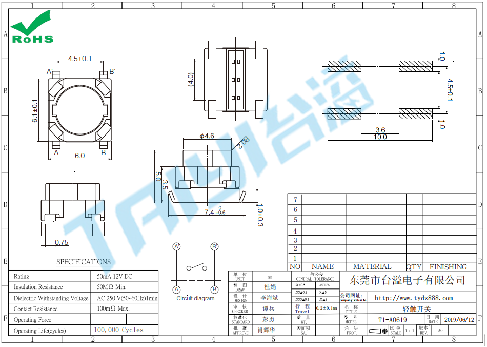 6.0*6.0 輕觸T1-A0619