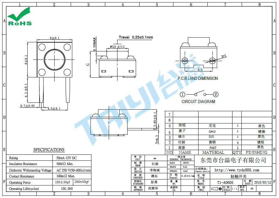 6*6 輕觸T1-A0605