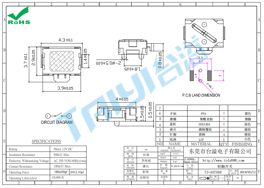 3.0*4.0 輕觸T1-A0704B