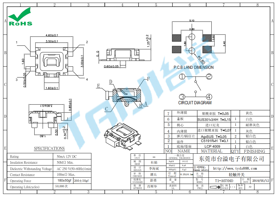 3.0*4.0 輕觸T1-A0704D
