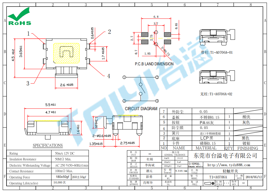 5.0*3.5 輕觸T1-A0706A