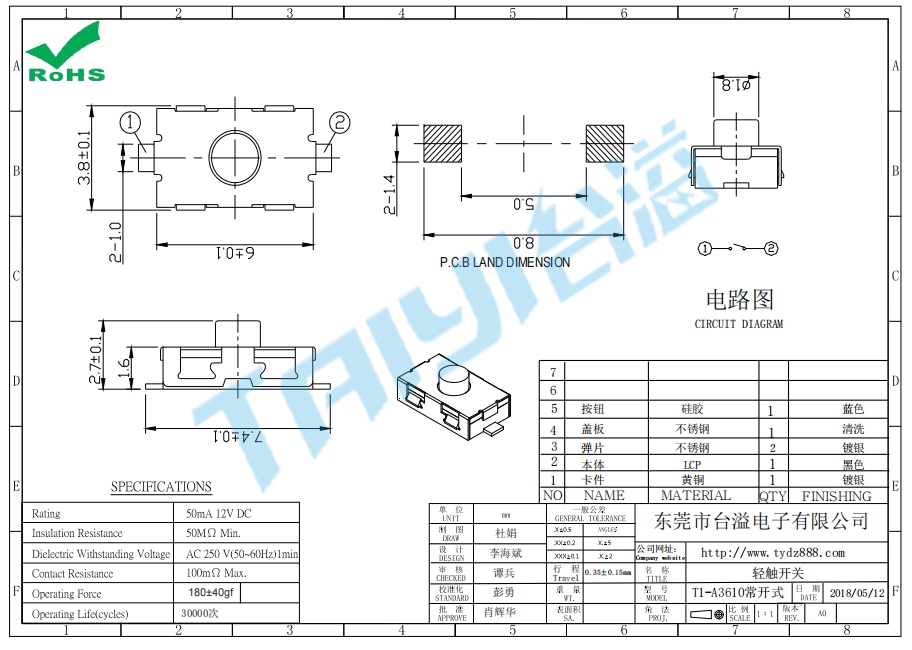 3.7*6.2 輕觸T1-A3610