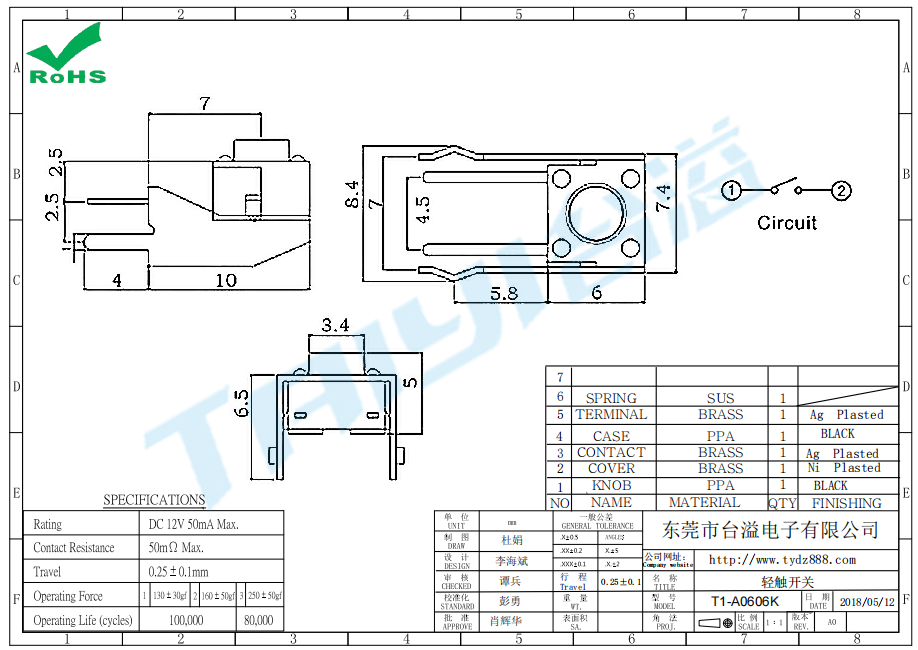 6*6 輕觸T1-A0606K