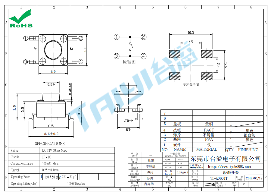 輕觸開關(guān)6x6是常見輕觸開關(guān)的一種